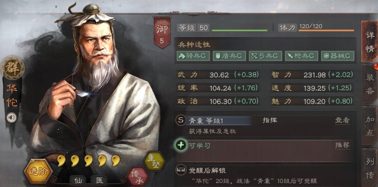 三国志战略版：智勇双全的将领评测