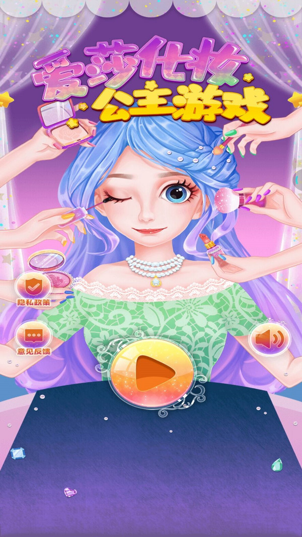 美女化妆游戏：甜美可爱少女的体验之旅