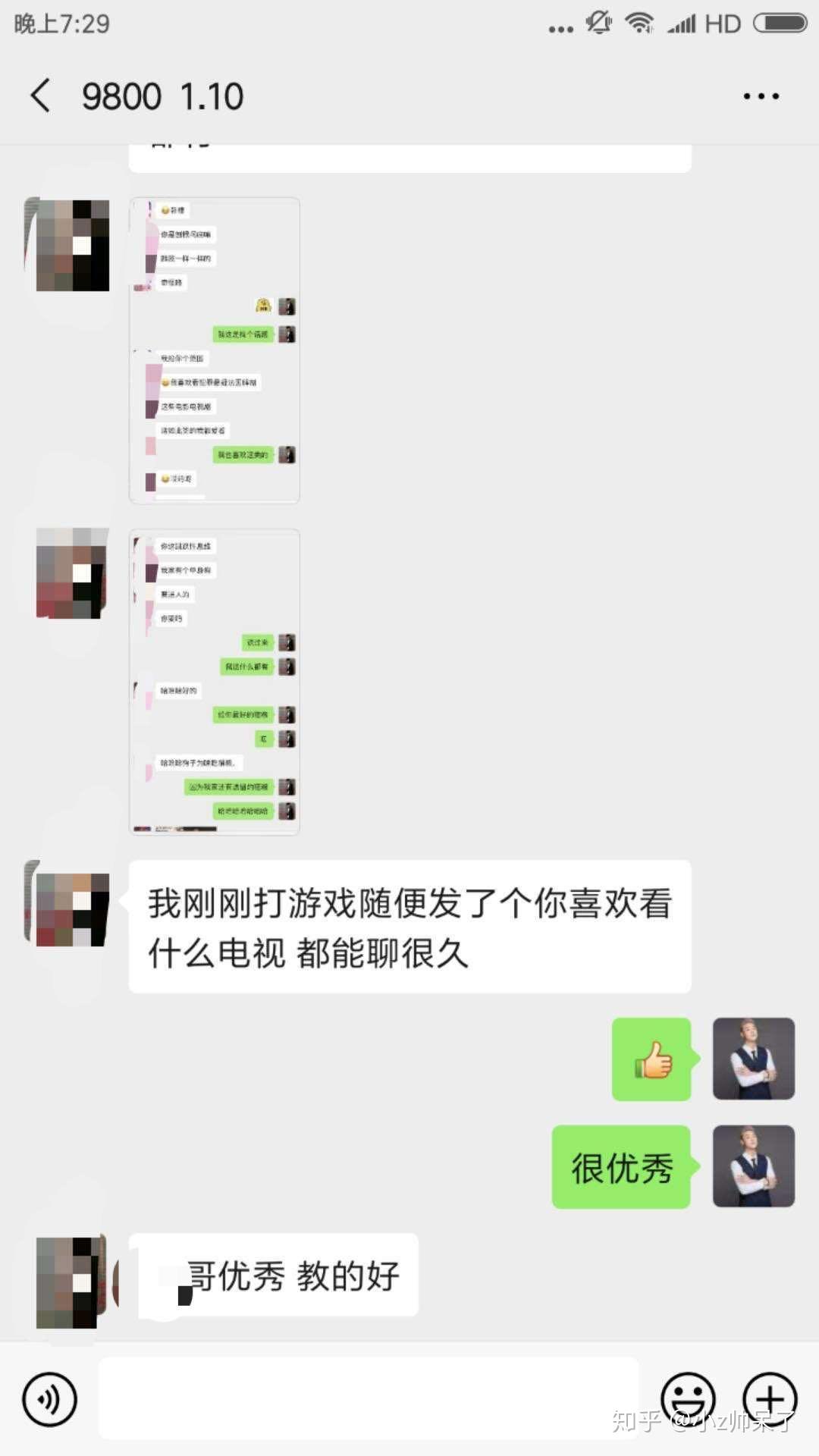 微信性系统森破小子56_微实惠微信营销系统_郑州予森城业主微信群