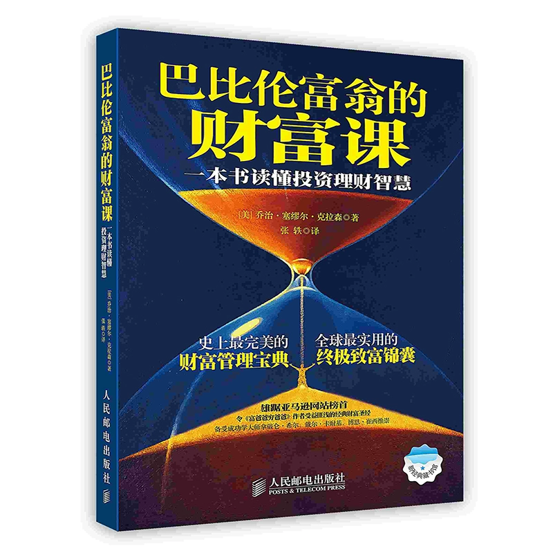 黄金游戏(五)——智慧赢财富_黄金赢家公众号_黄金财富网