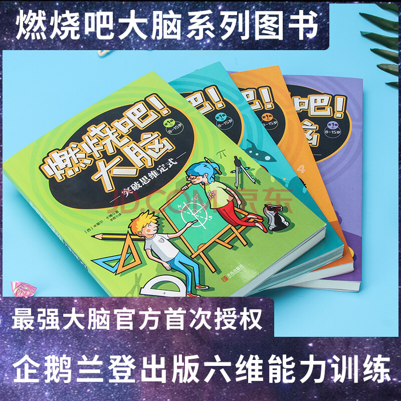 最强大脑第二季水哥视频_最强大脑水哥个人资料_最强大脑第一季水哥