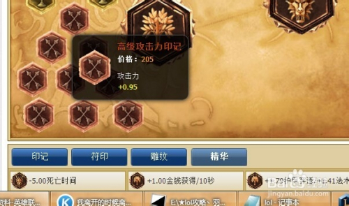 lol4.5符文_符文lol介绍_符文lol