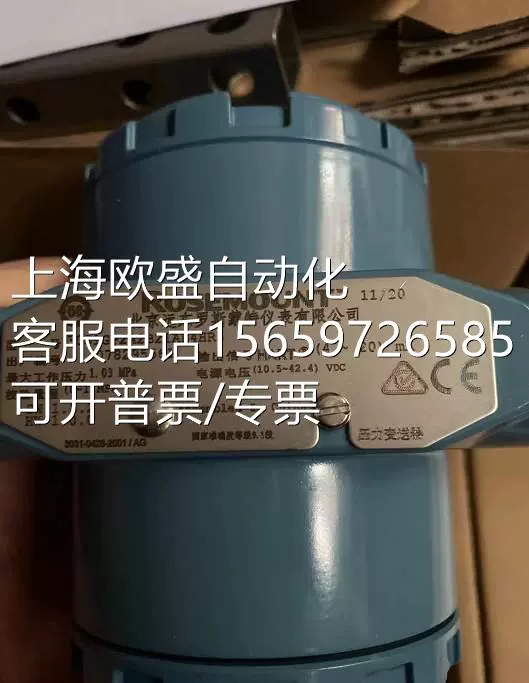 罗斯蒙特变送器选型手册_罗斯蒙特变送器真假鉴别_罗斯蒙特变送器说明书