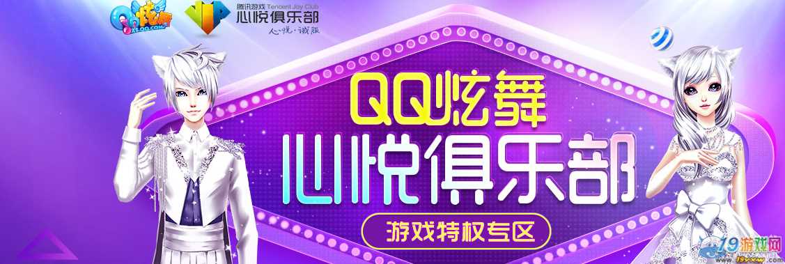 迅雷会员游戏特权_心悦会员游戏特权_qq会员游戏特权