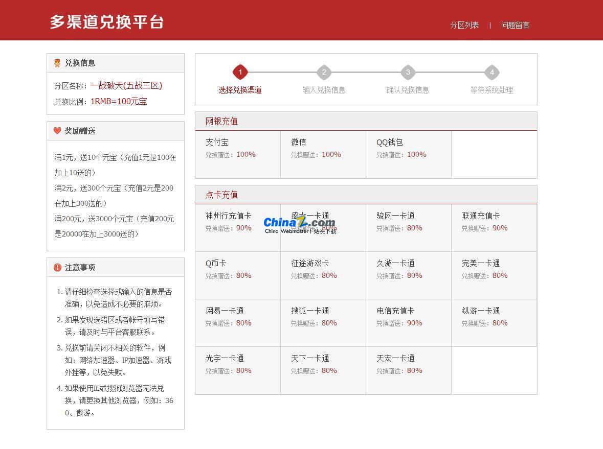 支付宝游戏充值平台缺货中_多酷游戏平台有 几种支付方式_游戏平台运营方式