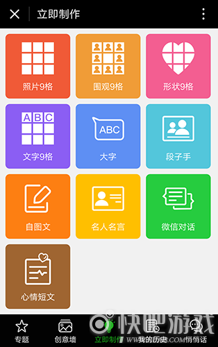 iOS7九宫格：应用图标扁平化创新