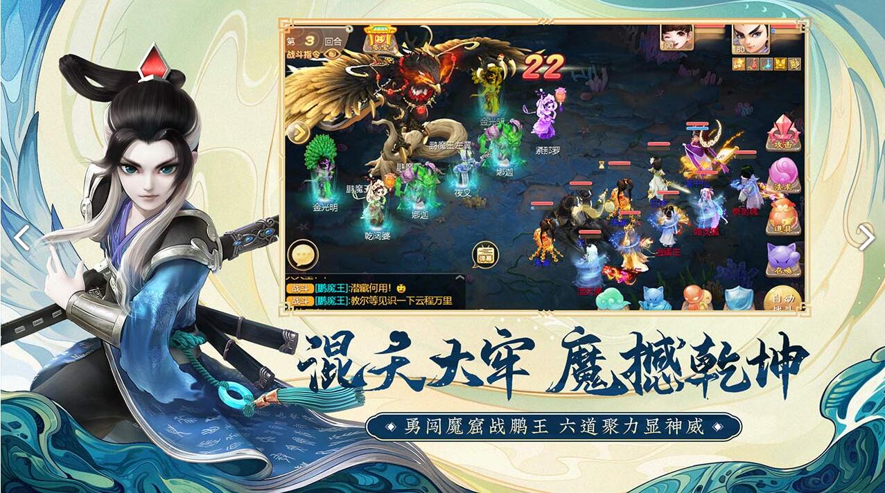 大话西游2：仙魔争斗，情深师徒