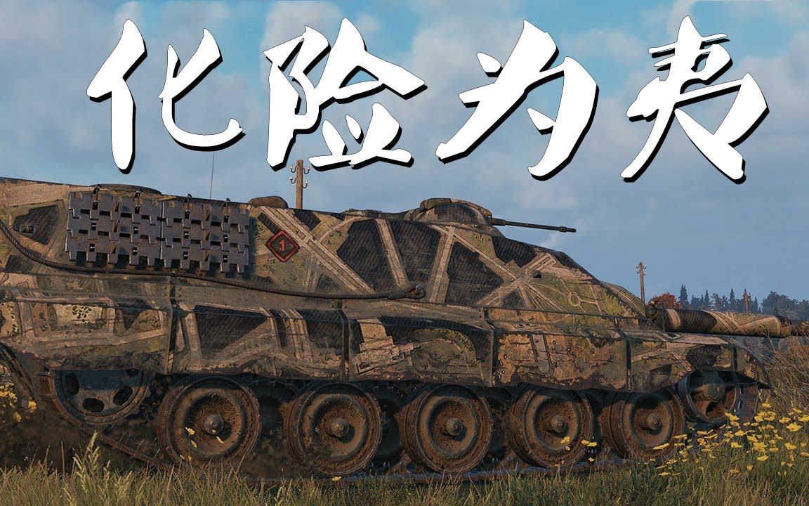 三人坦克：虚拟战场的巅峰对决