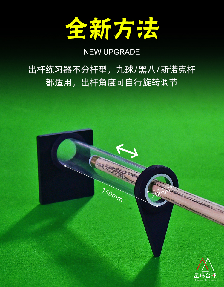 qq游戏2d桌球瞄准器2016_桌球瞄准器安卓中文版_手游桌球瞄准器