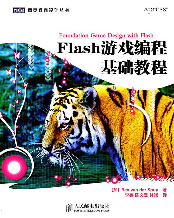传智播客html5游戏开发视频教程_html5传智播客视频教程_传智播客游戏开发视频
