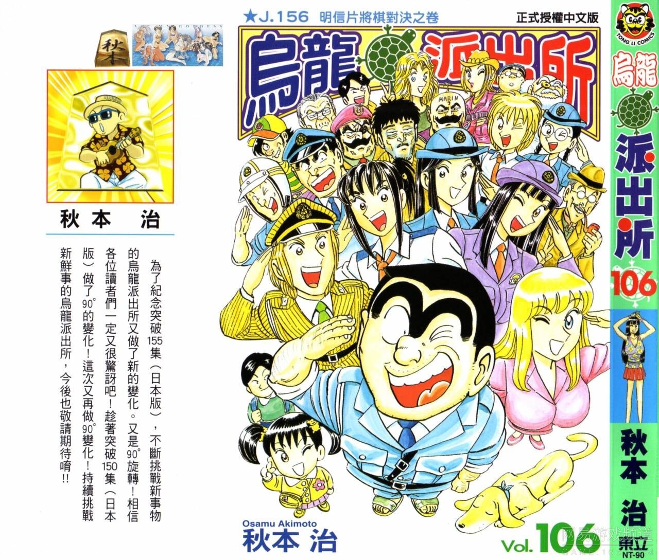 惊爆游戏漫画97话汉化版震撼上线！