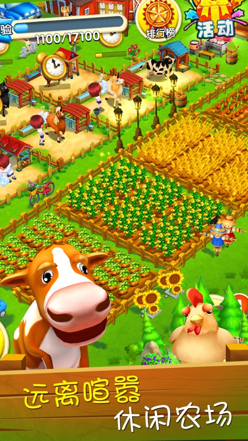 怎么把qq农场放到360游戏大厅里_安卓游戏农场_农场游戏界面