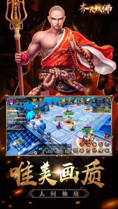 西游辅助佛斗战神游戏攻略_西游斗战神佛内购破解版_斗战神佛-西游游戏辅助