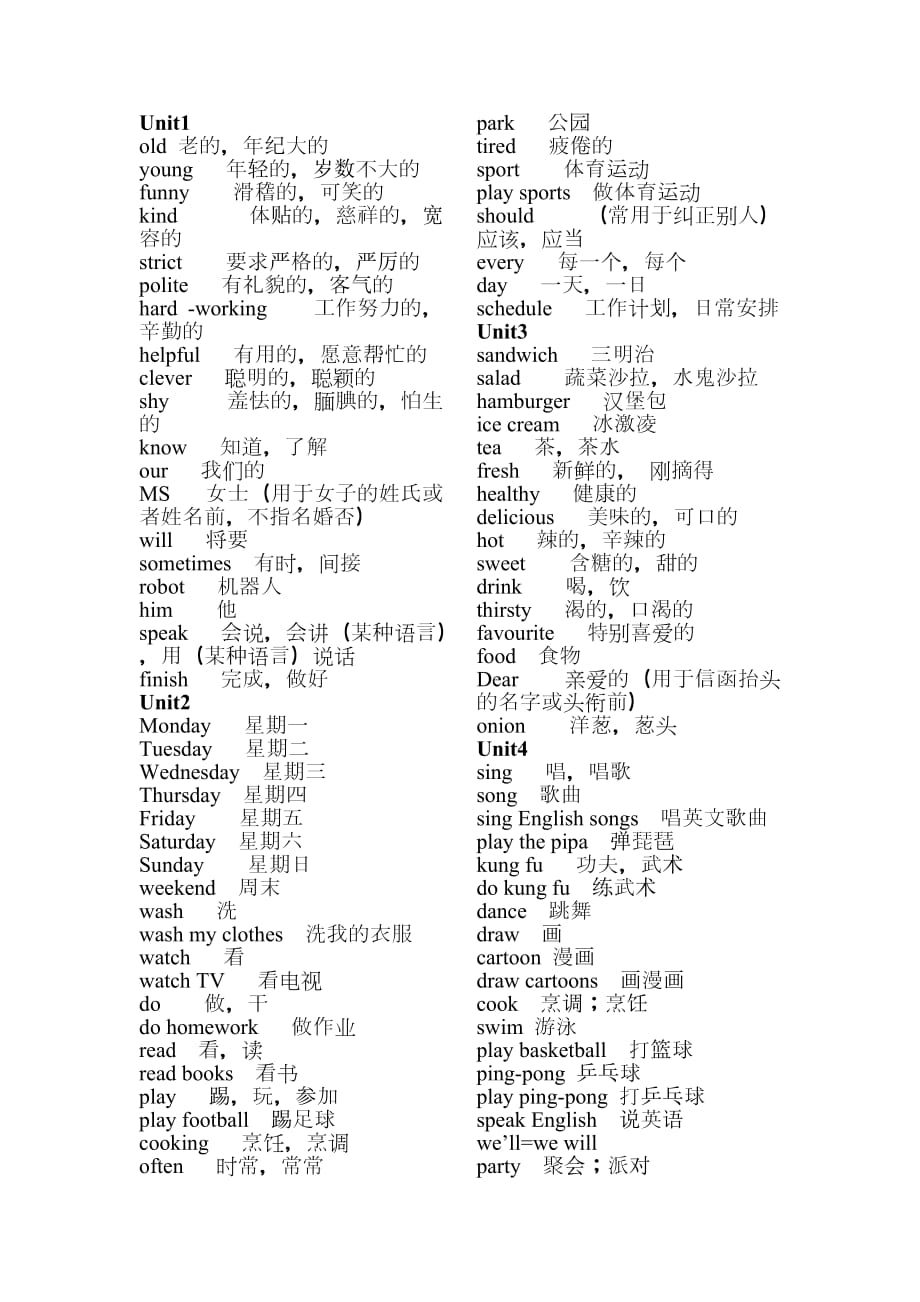 年级上册的英语单词_年级上册英语单词的读法_四年级上册英语kehou单词表