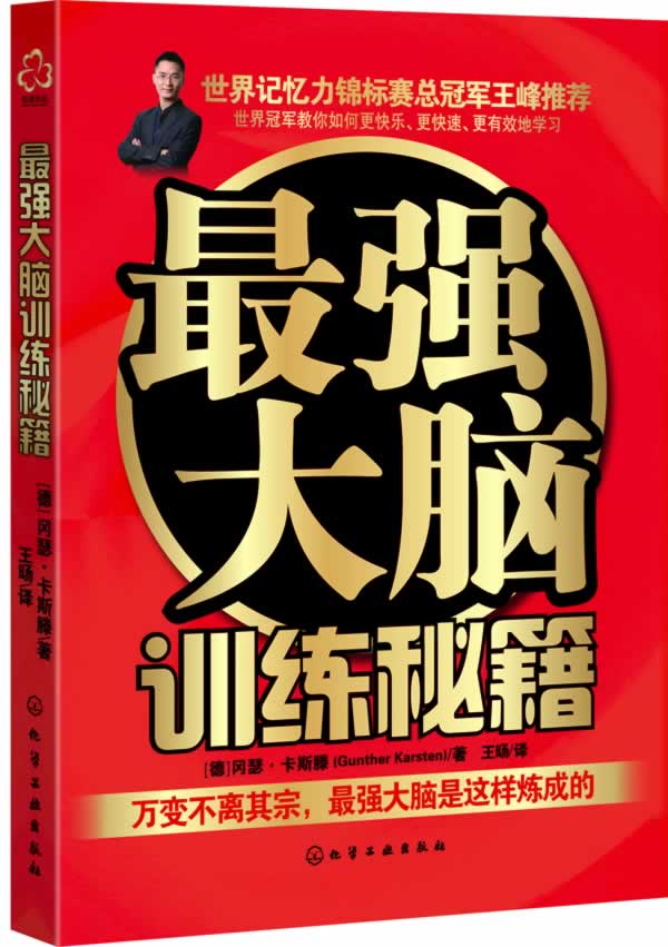 最强大脑第一季水哥_最强大脑水哥个人资料_最强大脑里面的水哥是哪一期