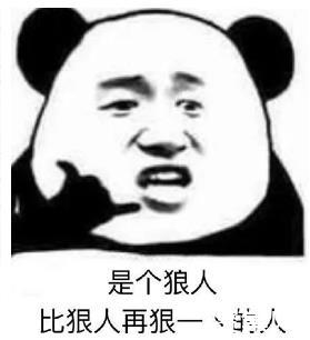 怎么回应是个狼人_别人说你是个狼人你怎么回复_狼人说是回复的意思吗