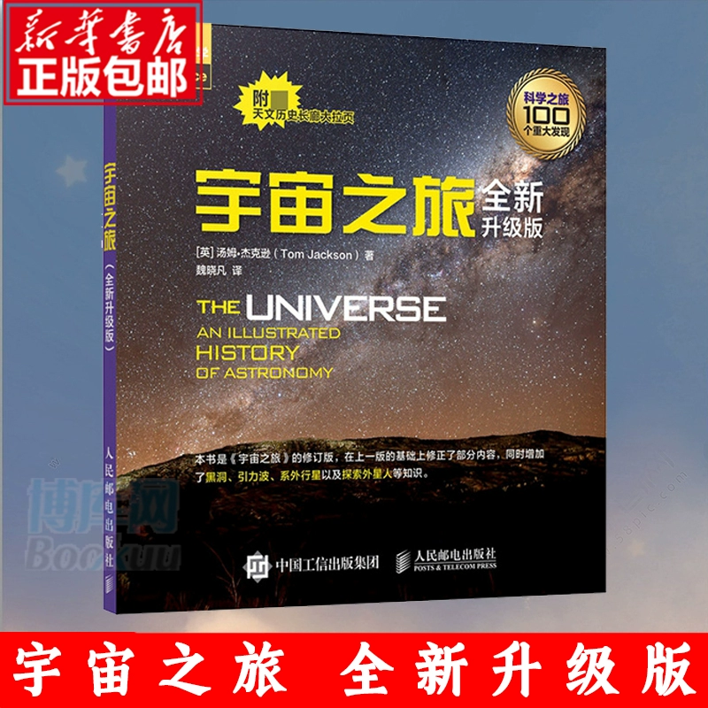 wow最新消息：宇宙旅行即将实现！