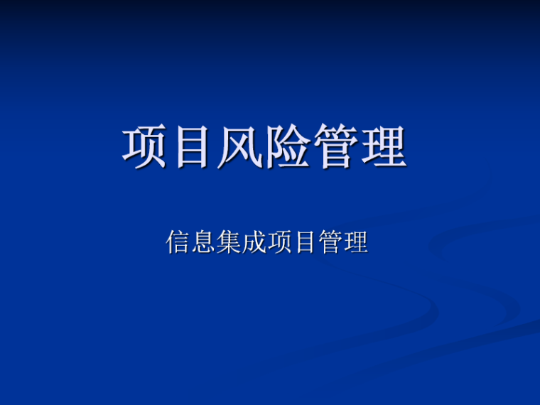 游戏项目管理做什么_游戏的项目管理_管理项目做游戏好吗