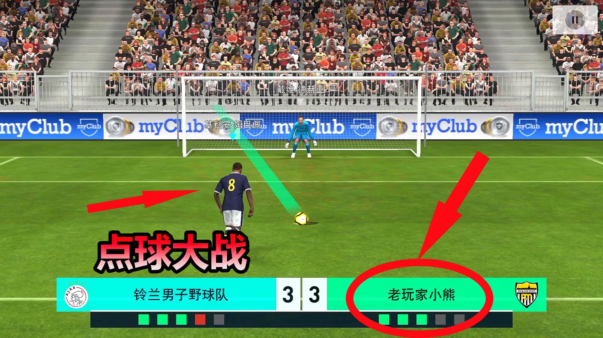 FIFA14破解版iOS下载：让你爱不释手