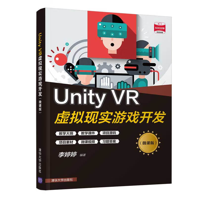 创造无限可能的虚拟世界：ActionScript3.0游戏开