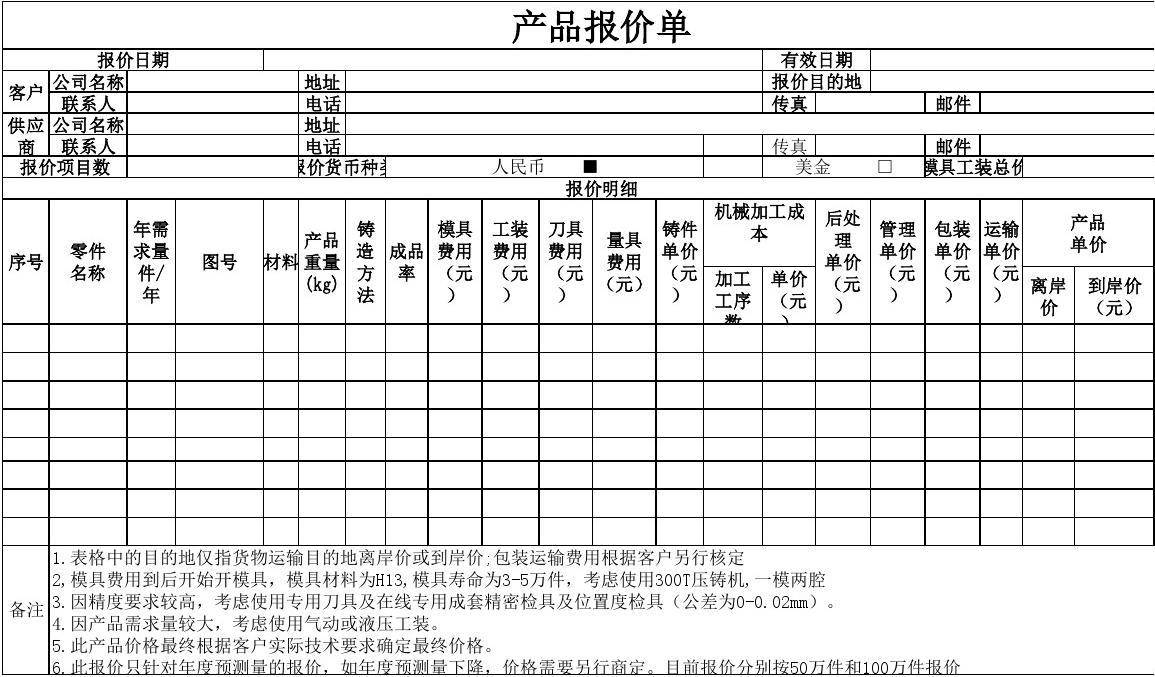 报价加工计算机软件有哪些_报价加工计算机软件包括_机加工报价计算软件