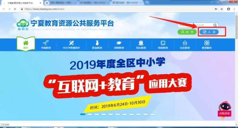 武汉教育云平台官网_教育云平台登录注册_宁夏教育云平台登录入口官网