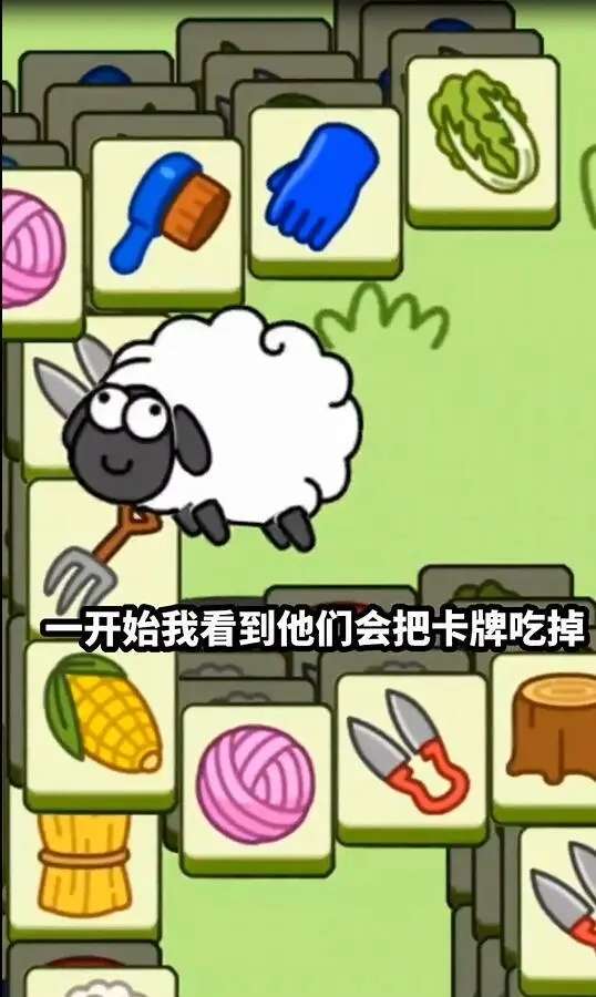 羊游戏小程序_羊羊小游戏大全_羊了个羊小游戏