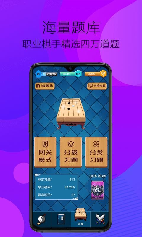 围棋下载安装野狐手机版_围棋下载安装野狐app_野狐围棋下载安装