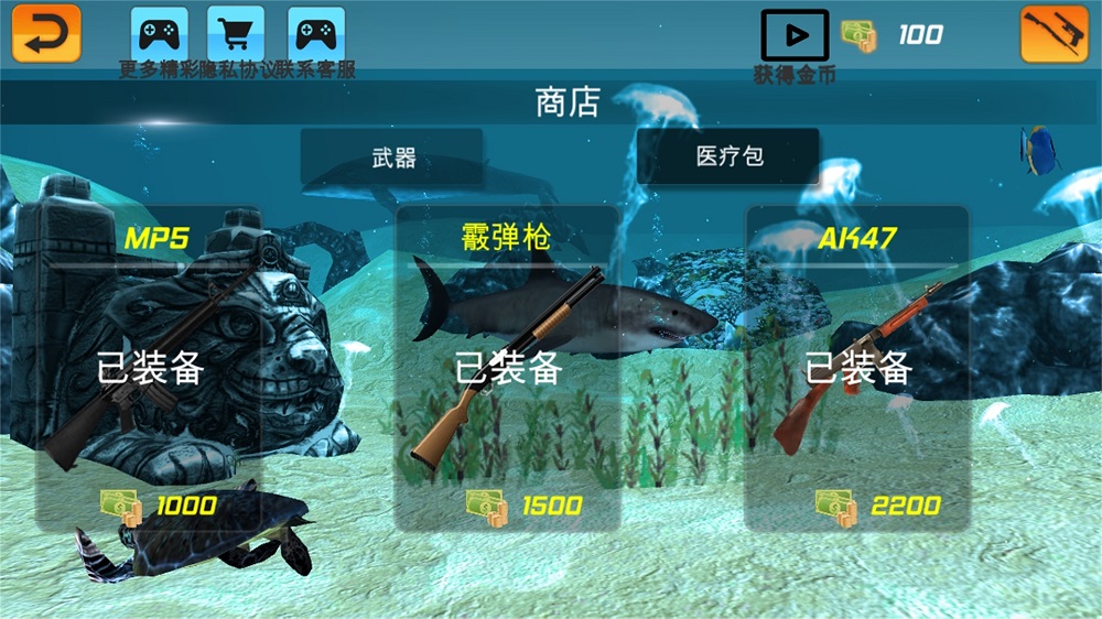猎杀潜航3中文版_猎杀潜航安卓手机版下载_猎杀潜航下载地址