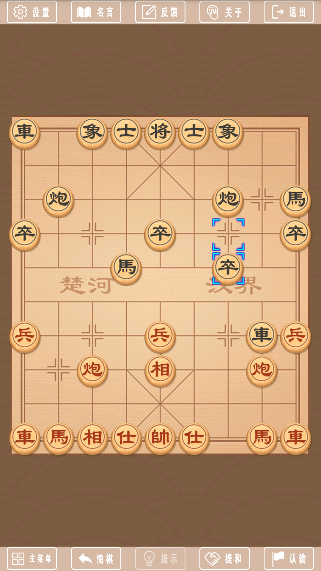 中国象棋单机版v1.72_单机象棋中国象棋_中国象棋单机