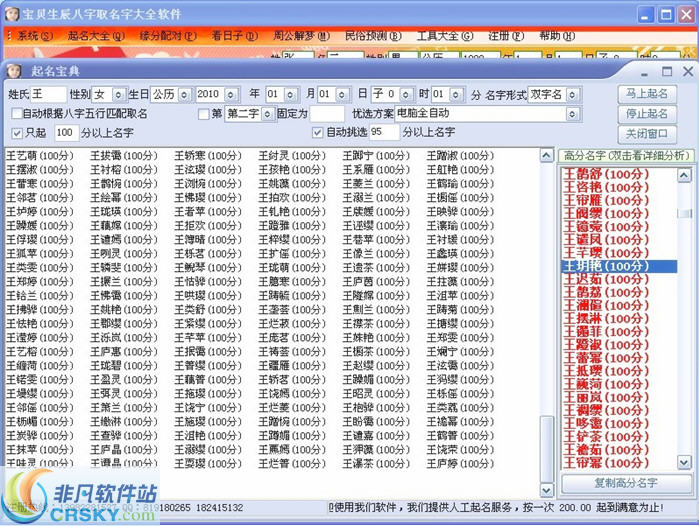 取名字app哪个比较好_名字取字软件_取名字软件