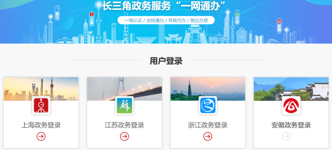 上海办一网通_上海一网通办操作流程_上海一网通办app