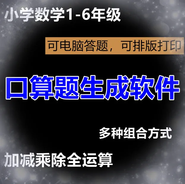 计算器软件免费下载_计算器软件_计算器软件大全