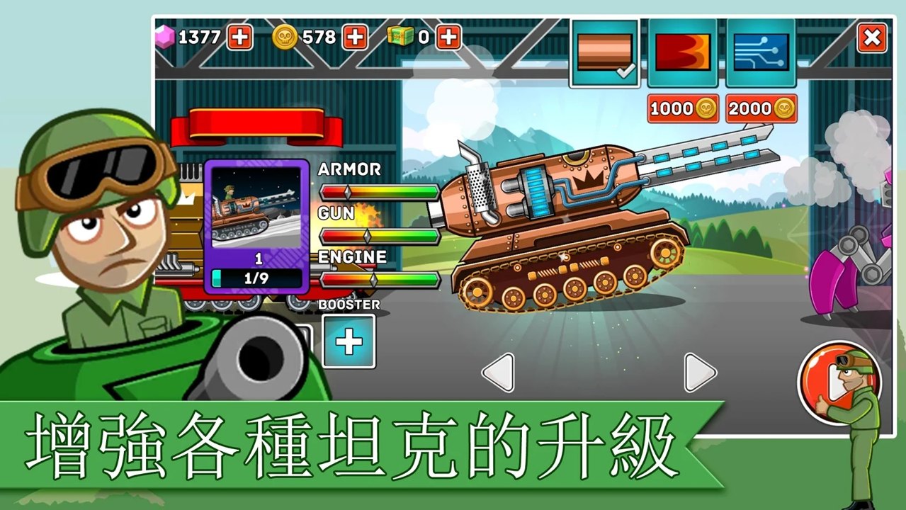 坦克游戏下载_坦克游戏下载_坦克游戏下载