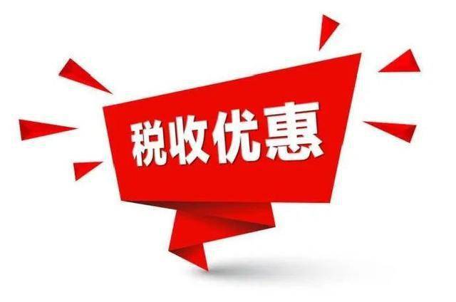 中国税务海南税务局_海南税务_海南税务政策优惠