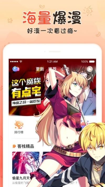 虫虫漫画登录页面入口免费漫_虫虫漫画登录页面入口免费漫_虫虫漫画登录页面入口免费漫