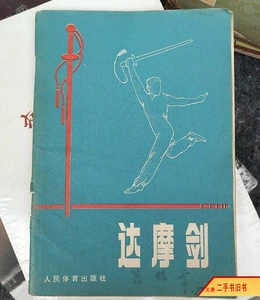 那须五针松_那须与一_那须川天心
