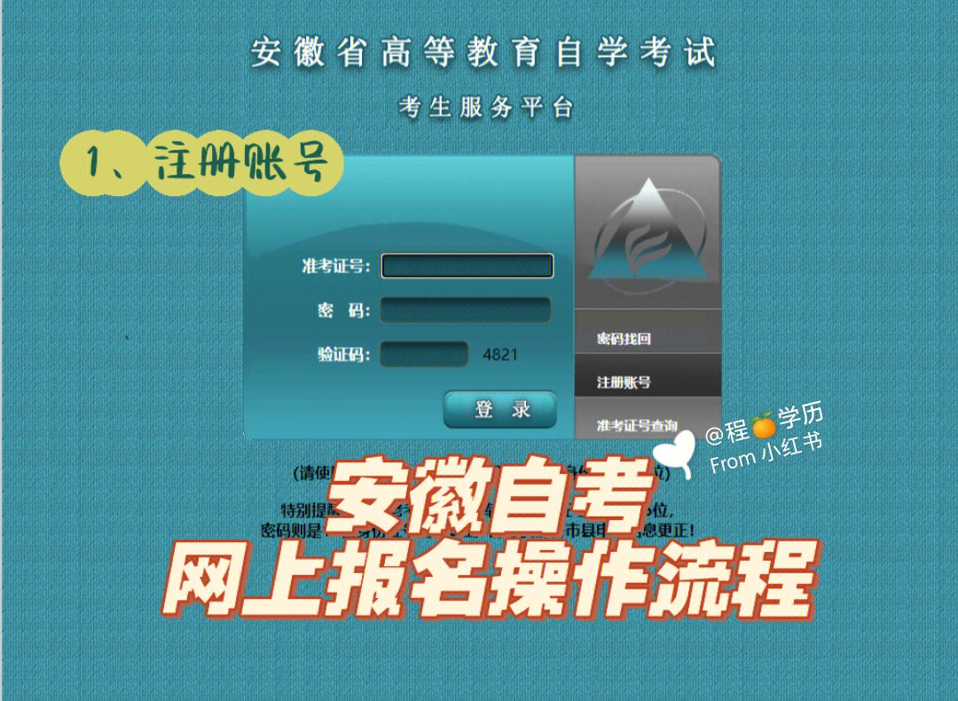 安徽基础教育云平台账号_皖教云安徽基础教育平台登录_安徽基础教育云平台登录入口