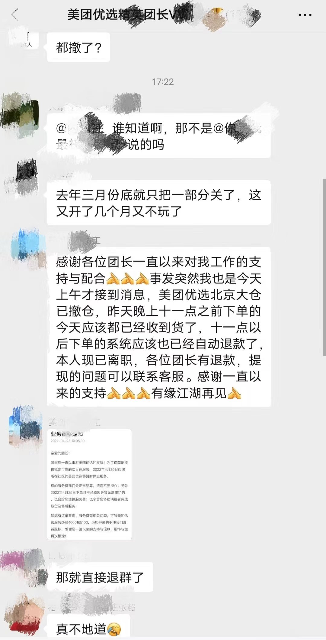 开团是什么_开团什么意思_团开什么意思