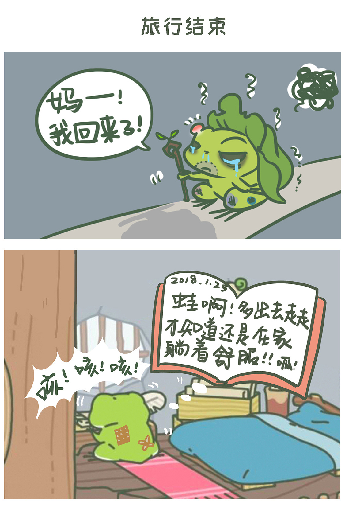 漫蛙漫画登录页面免费漫画_漫蛙漫画登录页面免费漫画_漫蛙漫画登录页面免费漫画