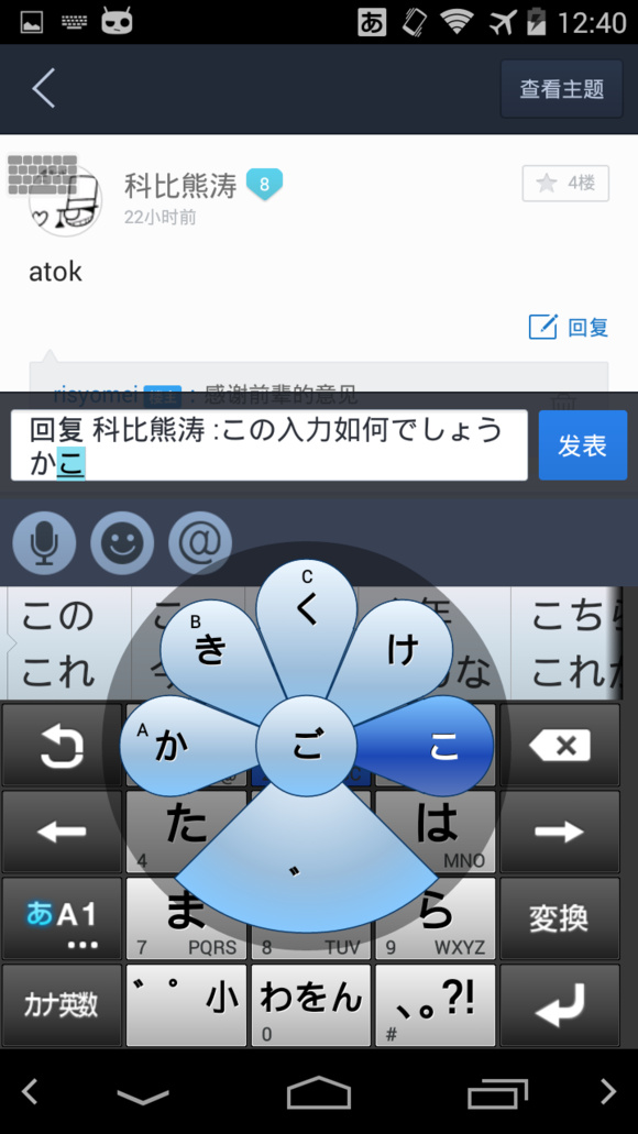 日语输入法_日语输入法怎么用_日语输入法app下载