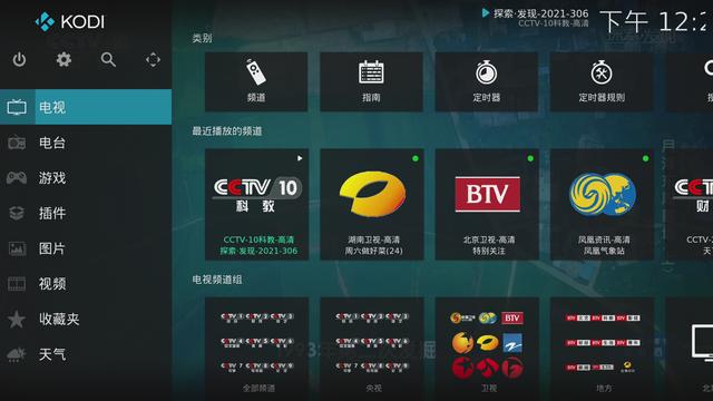 北京卫视手机在线回看_手机看北京卫视回放_卫视回放北京手机看不到