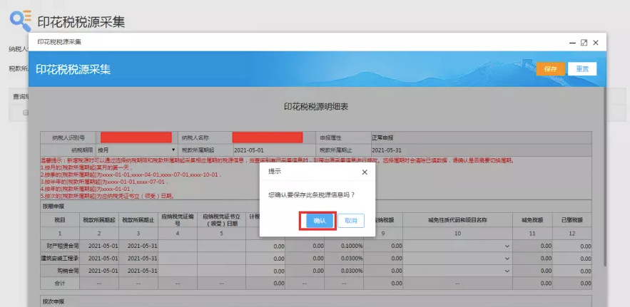 全新北京税务app，让你轻松申报，告别繁琐纸质流程