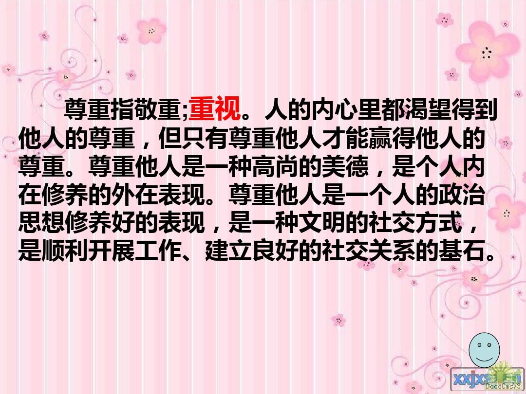 秀色花园交友马上进入约炮_秀色交友_交友的智慧的交友观