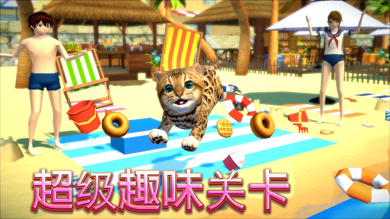 养了个猫游戏下载_养了个猫游戏下载_养了个猫游戏下载