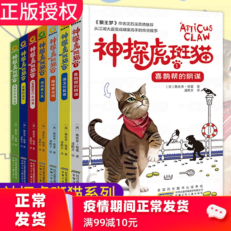 七猫免费阅读小说_乖糖安安的猫小说免费阅读_天生盗体七猫小说免费阅读