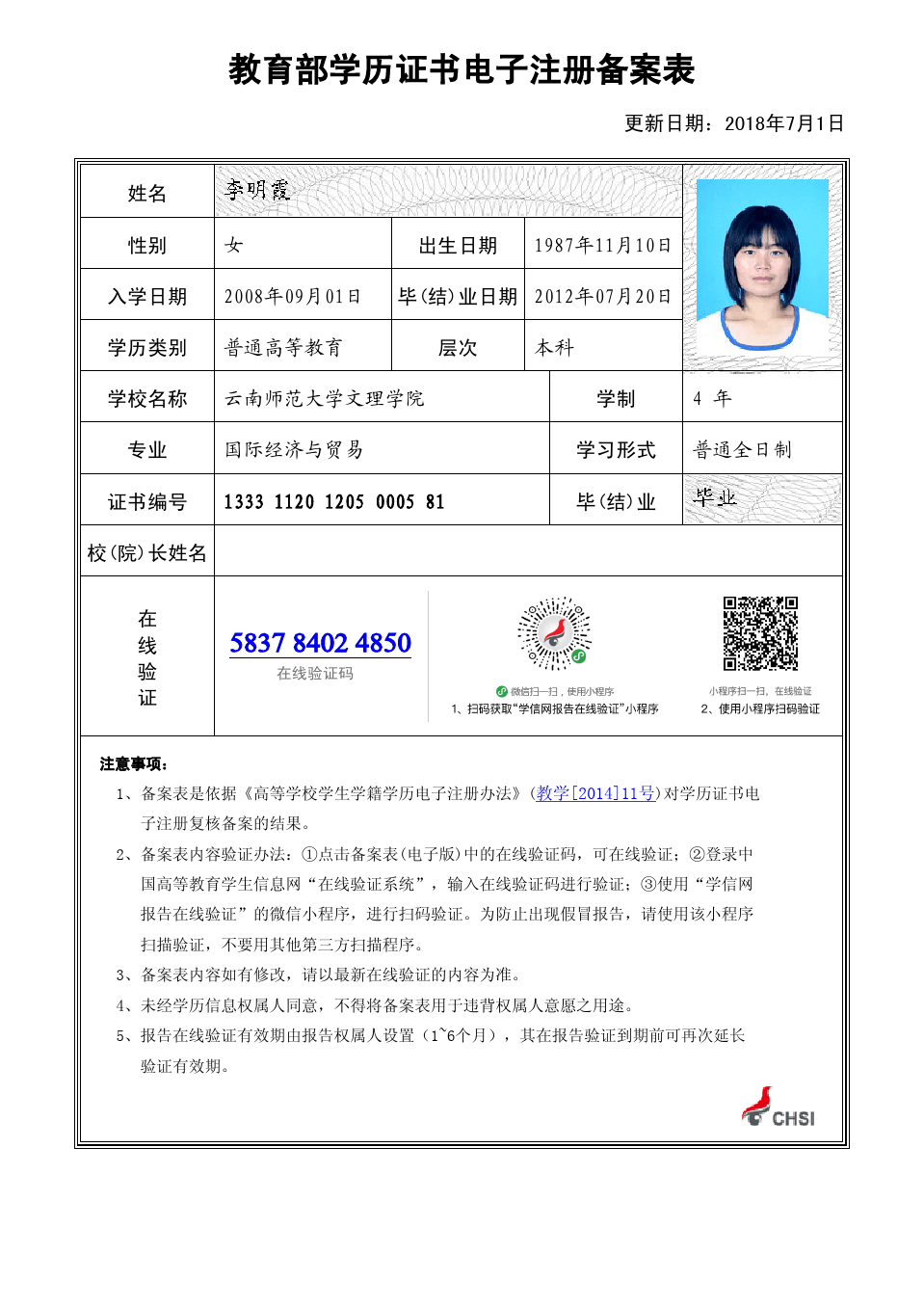 电子注册备案表怎么下载_备案注册电子表下载什么软件_备案注册电子表下载安装