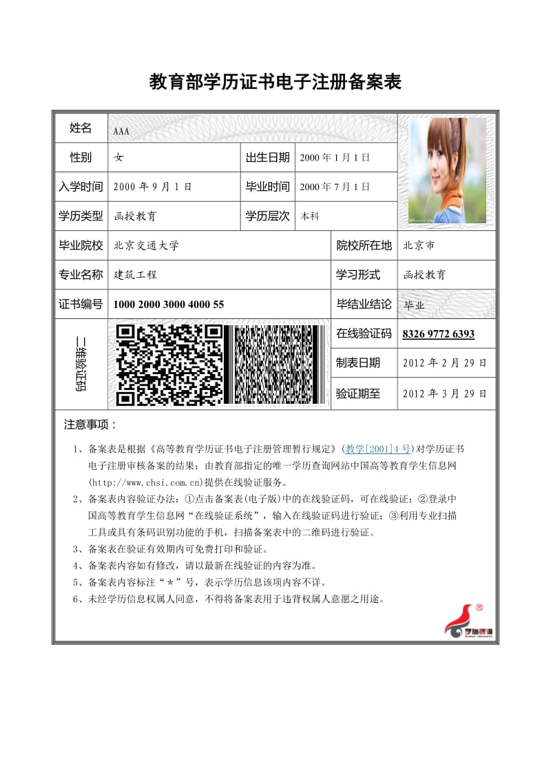电子注册备案表怎么下载_备案注册电子表下载什么软件_备案注册电子表下载安装
