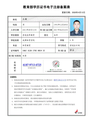 备案注册电子表下载什么软件_电子注册备案表怎么下载_备案注册电子表下载安装