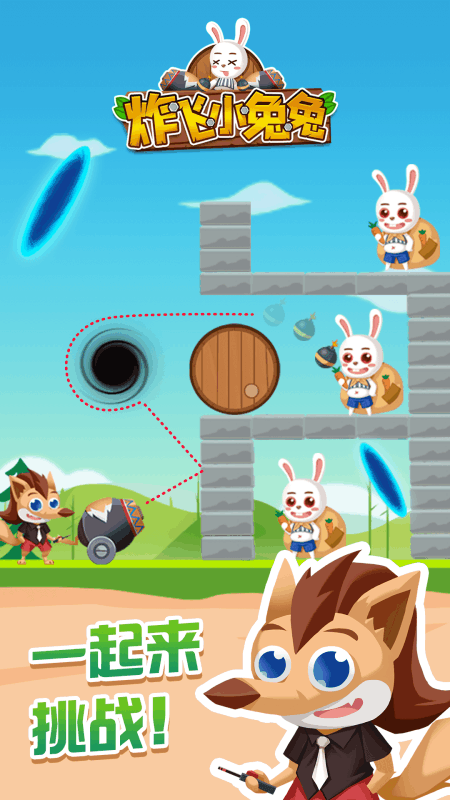 兔子射击安卓游戏攻略：技巧介绍与注意事项
